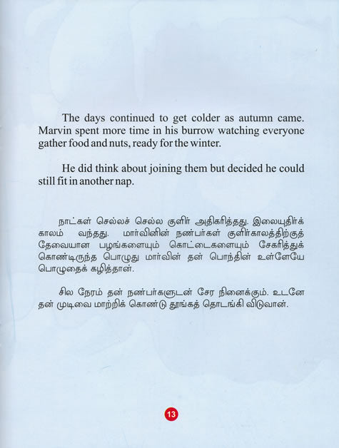 Tamil - English The Lazy Marmot