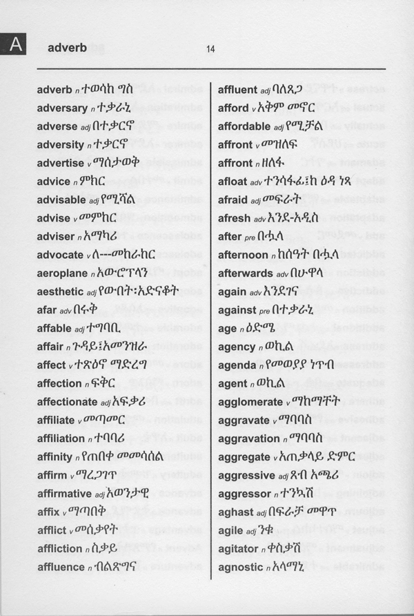 Amharic BD Word to Word® Dictionary