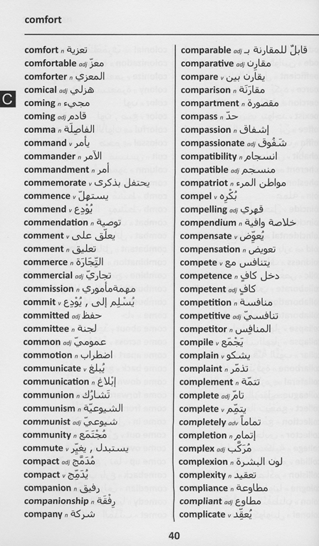 Arabic BD Word to Word® with Subject Vocab