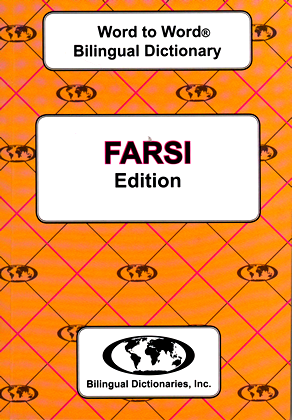 Farsi BD Word to Word® Dictionary