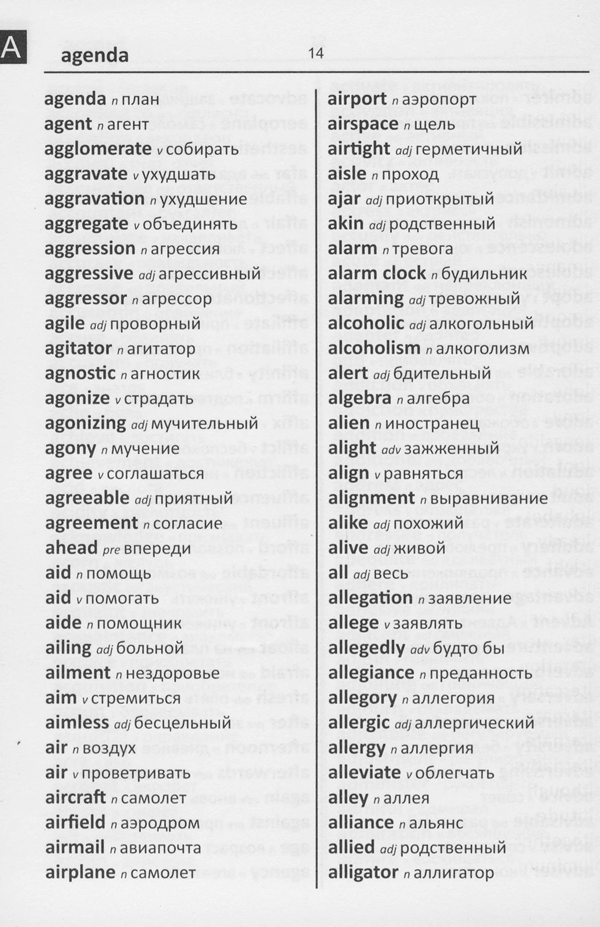 Russian BD Word to Word® Dictionary