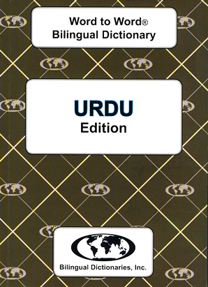 ウルドゥー語→英語辞書/Urdu into English Dictionary ウルドゥー語→英語辞書/Urdu into English Dictionary