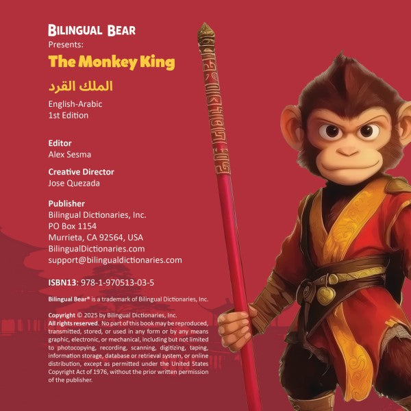Arabic-English The Monkey King