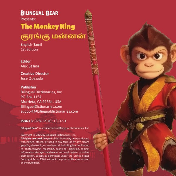 Tamil-English The Monkey King (eBook)