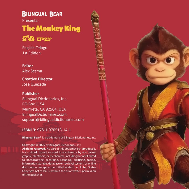 Telugu-English The Monkey King (eBook)