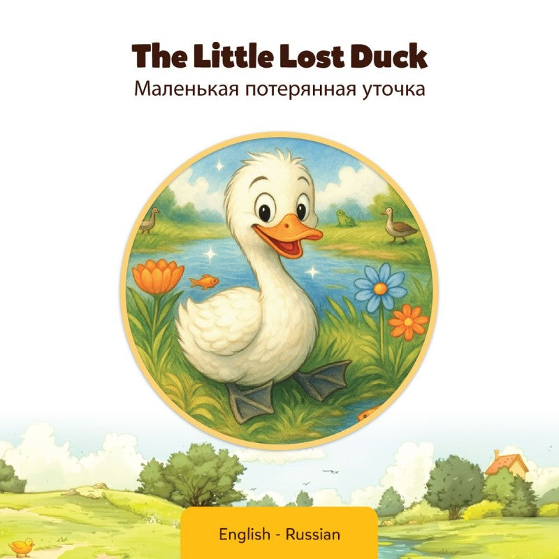 Russian-English The Little Lost Duck