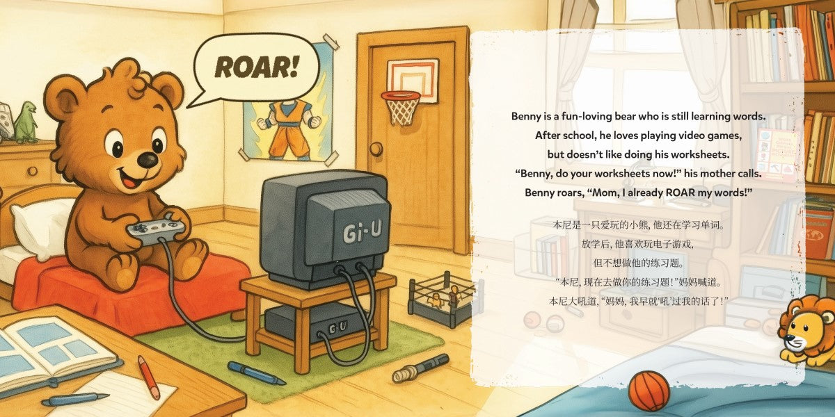 Chinese-English Benny's Roar (eBook)