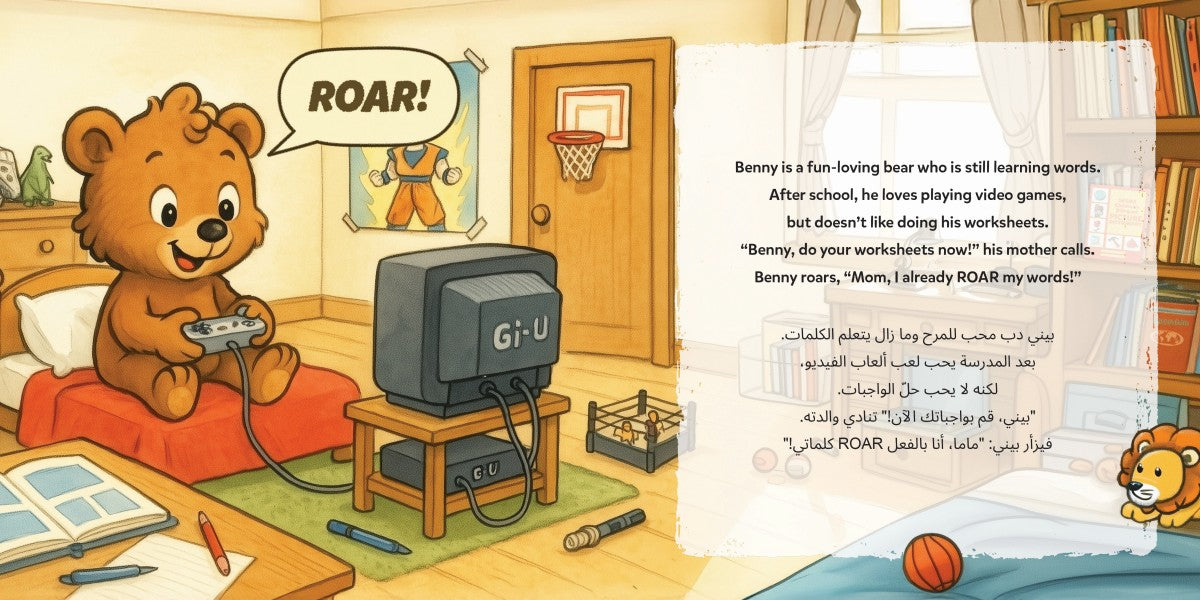 Arabic-English Benny's Roar