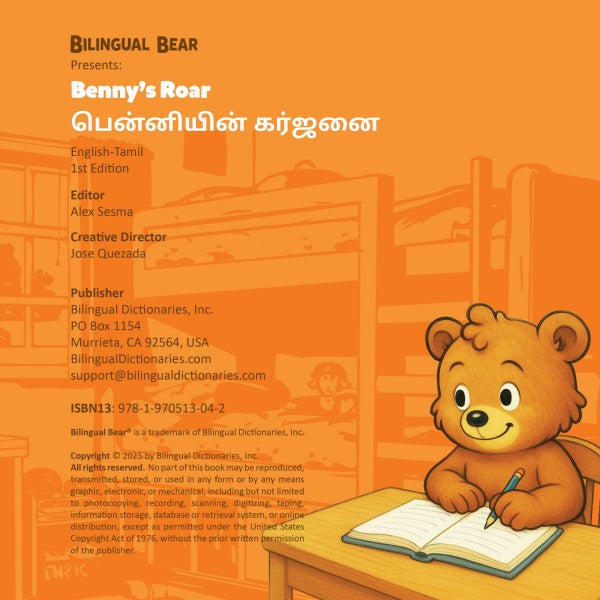 Tamil-English Benny's Roar