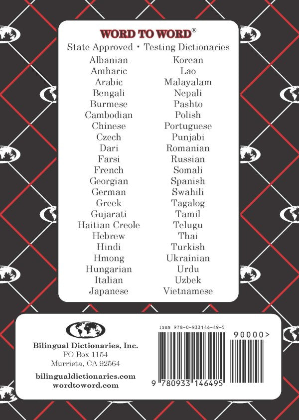 Albanian BD Word to Word® Dictionary
