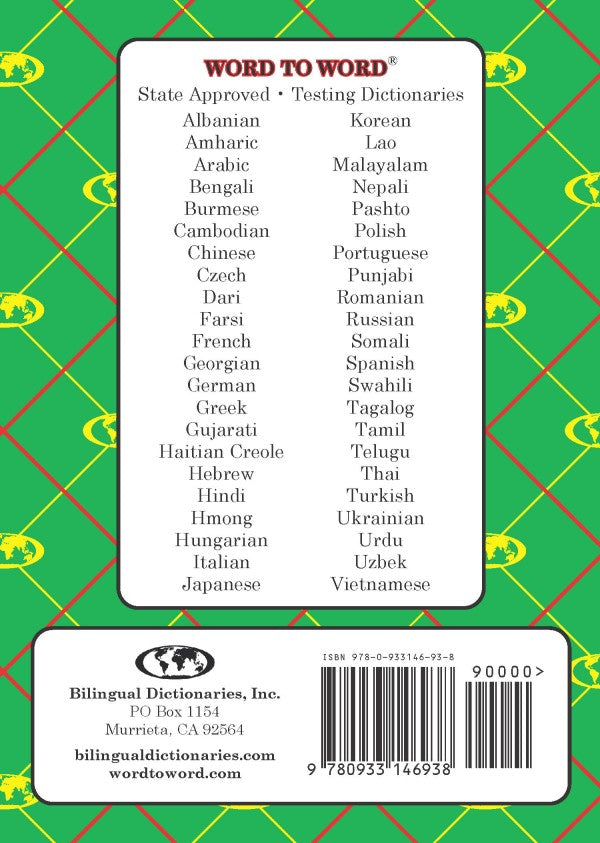 German BD Word to Word® Dictionary
