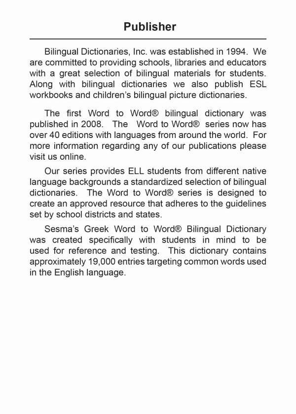 Greek BD Word to Word® Dictionary