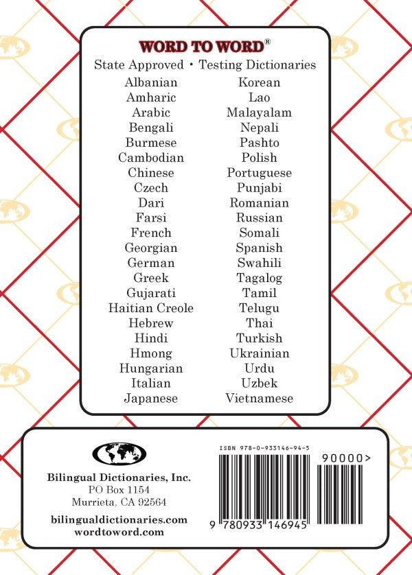 Portuguese BD Word to Word® Dictionary