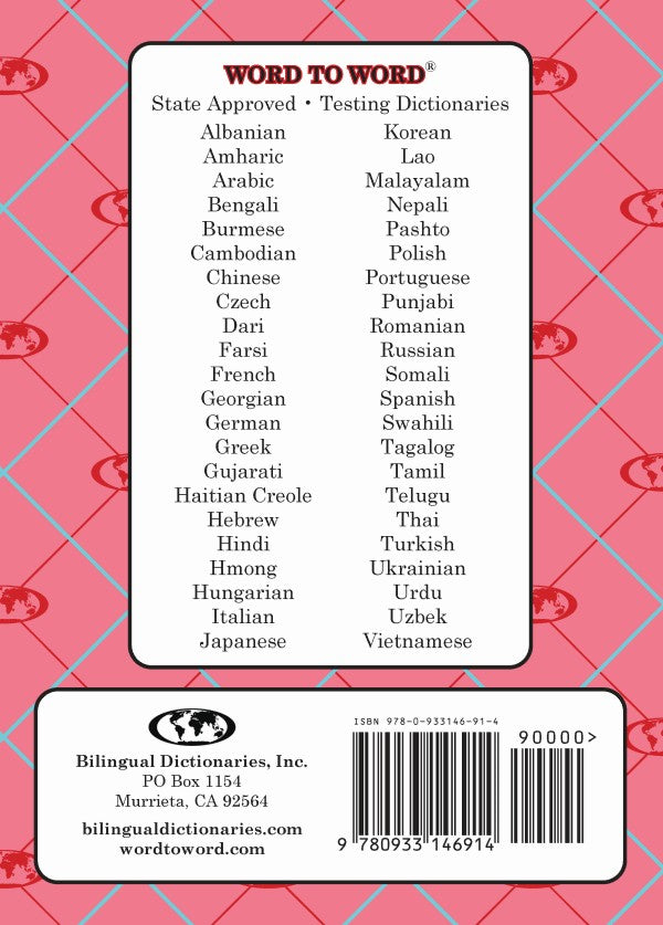 Romanian BD Word to Word® Dictionary