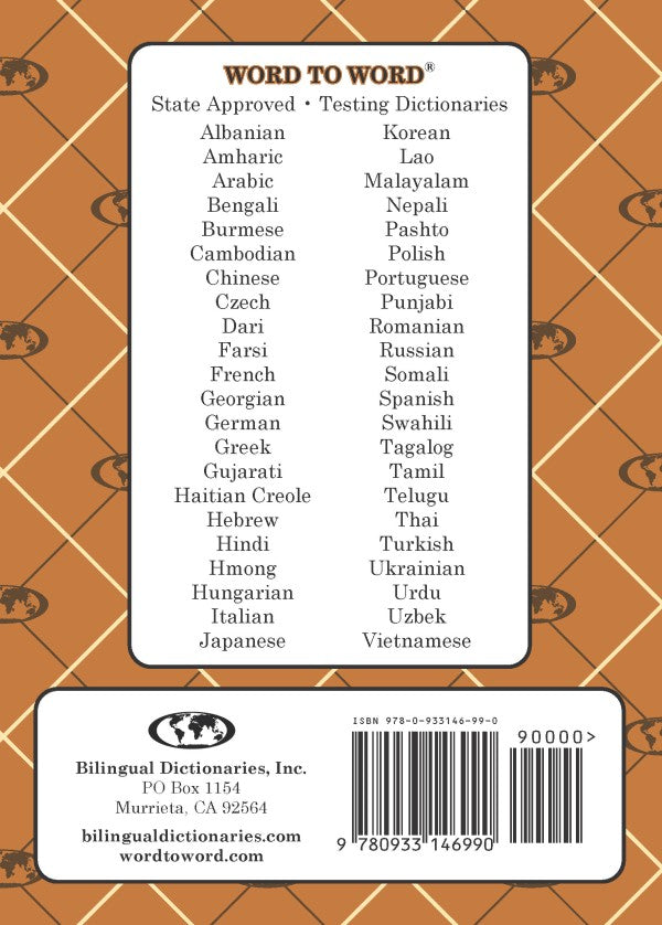Spanish BD Word to Word® Dictionary