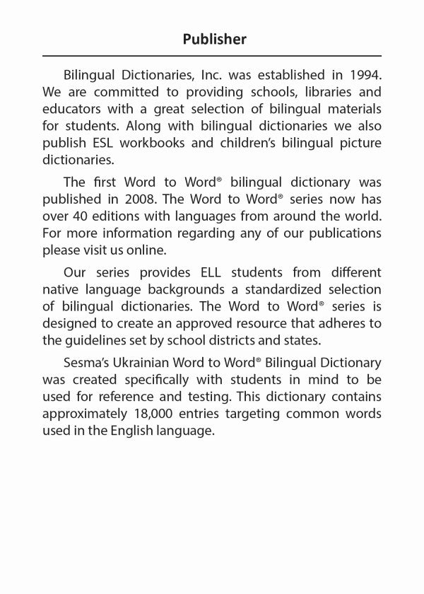 Ukrainian BD Word to Word® Dictionary