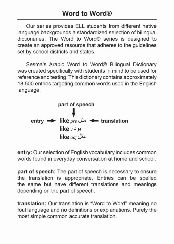 Arabic BD Word to Word® Dictionary