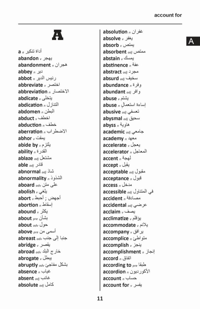 Arabic BD Word to Word® with Subject Vocab