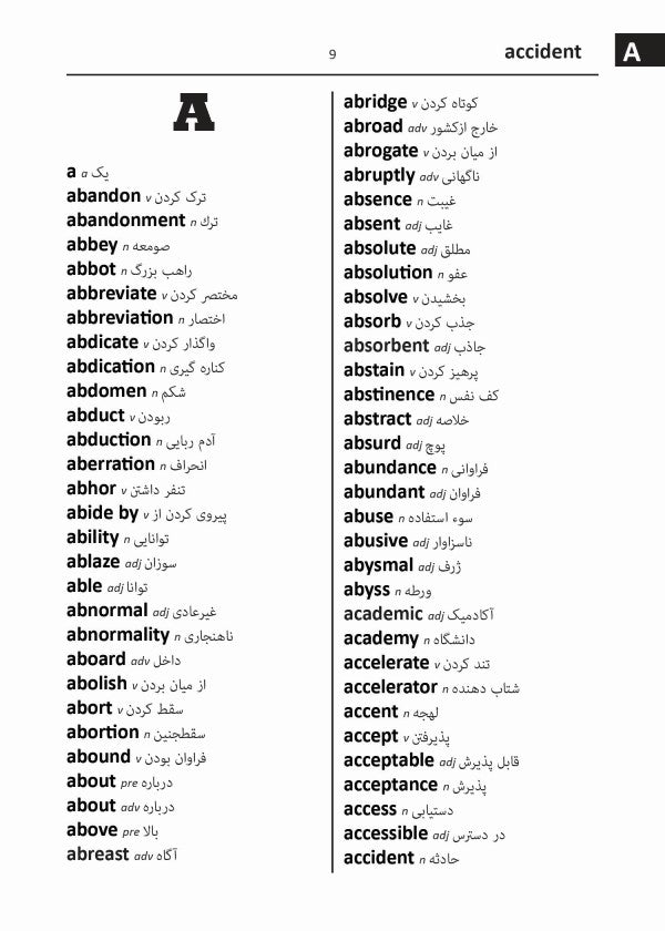 Farsi BD Word to Word® Dictionary
