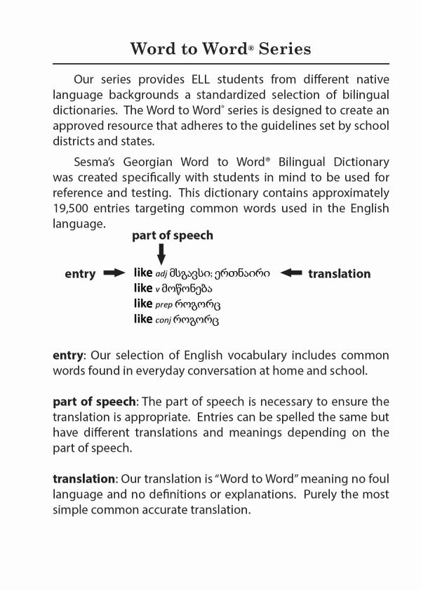 Georgian BD Word to Word® Dictionary