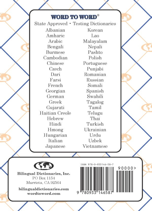 Hebrew BD Word to Word® Dictionary