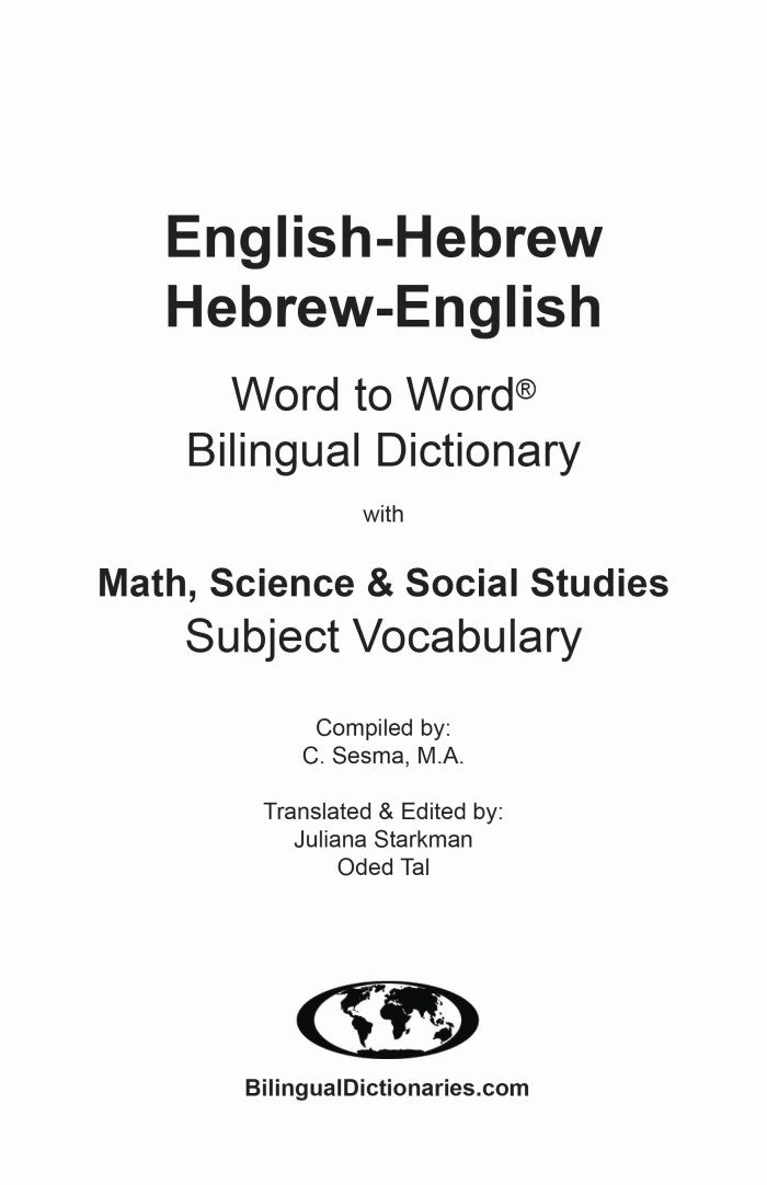 Hebrew BD Word to Word® with Subject Vocab