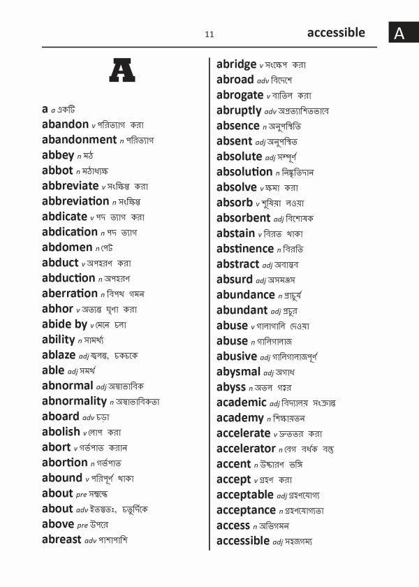 Bengali BD Word to Word® Dictionary