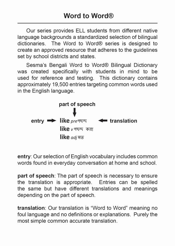 Bengali BD Word to Word® Dictionary