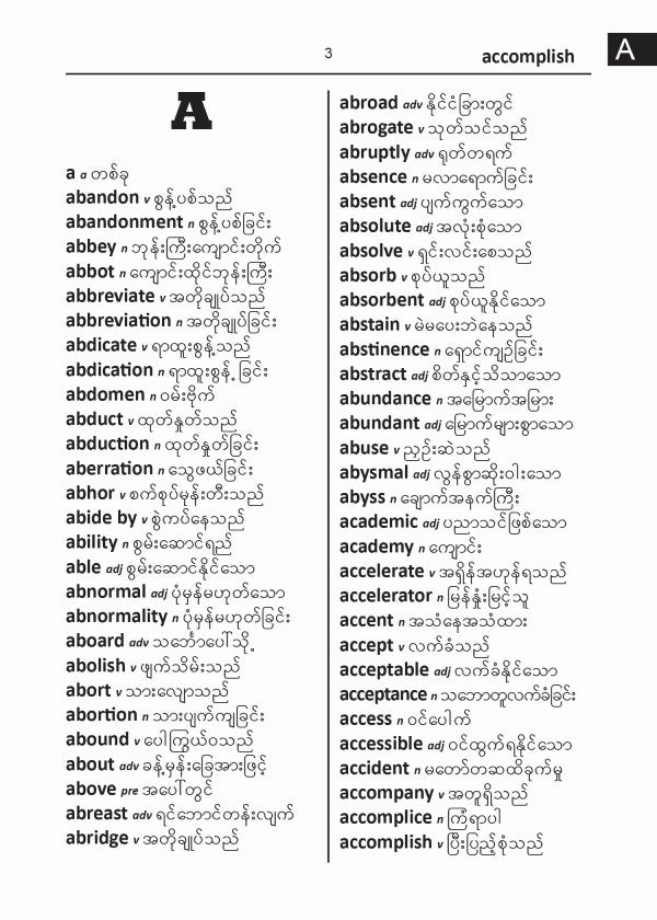 Burmese BD Word to Word® Dictionary