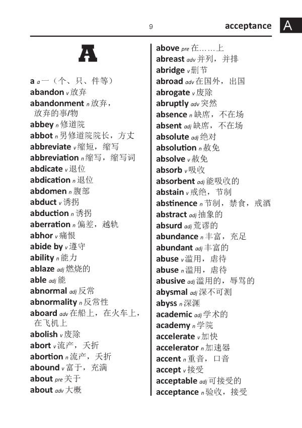 Chinese (Mandarin) BD Word to Word® Dictionary