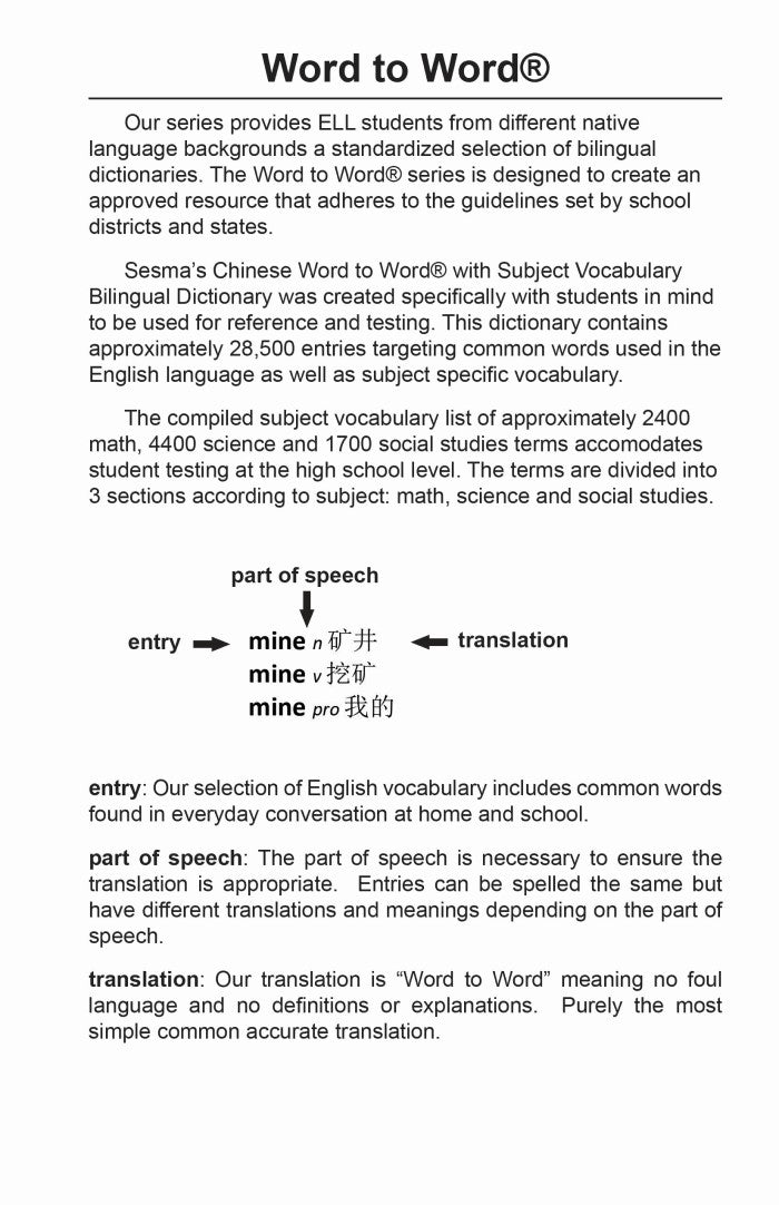 Chinese (Mandarin) BD Word to Word® with Subject Vocab