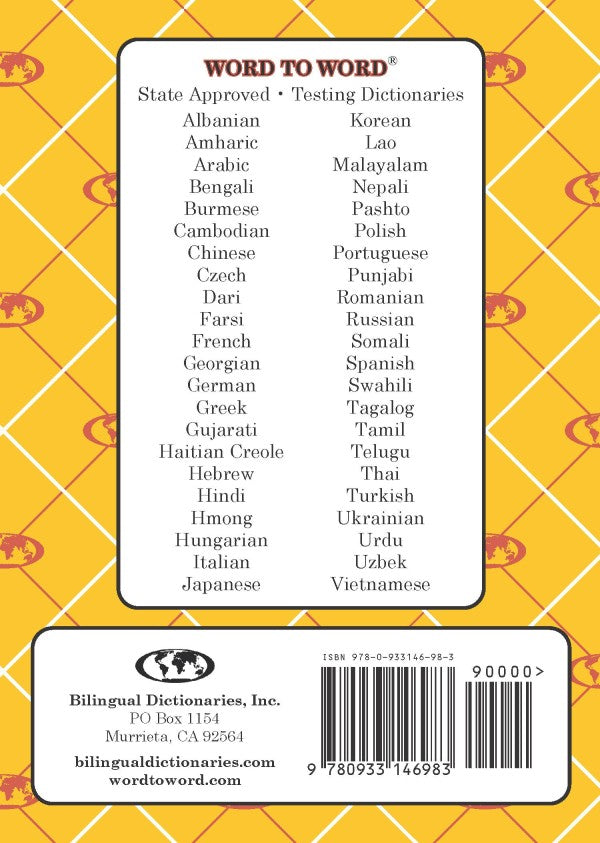 Gujarati BD Word to Word® Dictionary