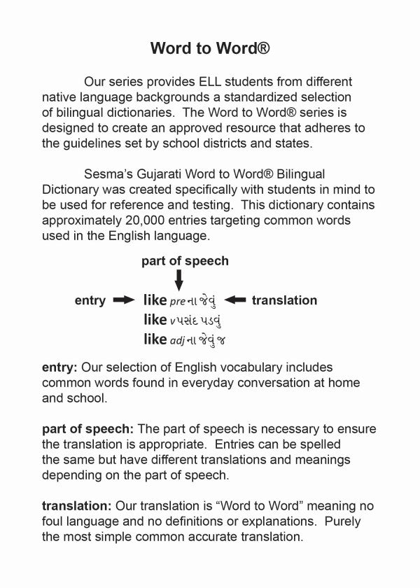 Gujarati BD Word to Word® Dictionary