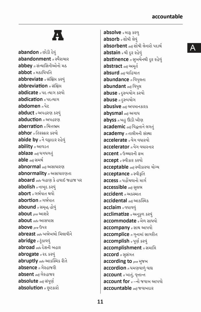 Gujarati BD Word to Word® with Subject Vocab
