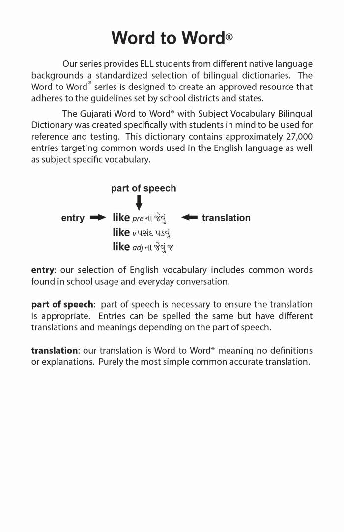 Gujarati BD Word to Word® with Subject Vocab