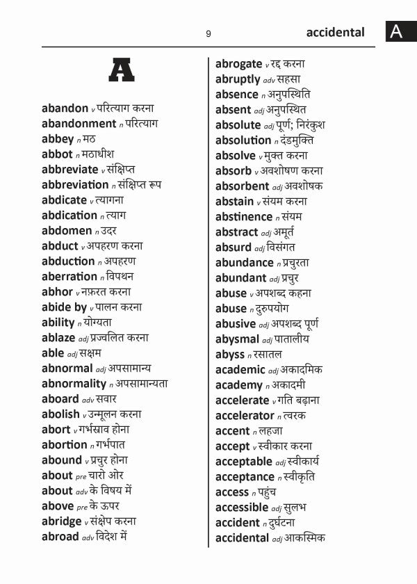 Hindi BD Word to Word® Dictionary