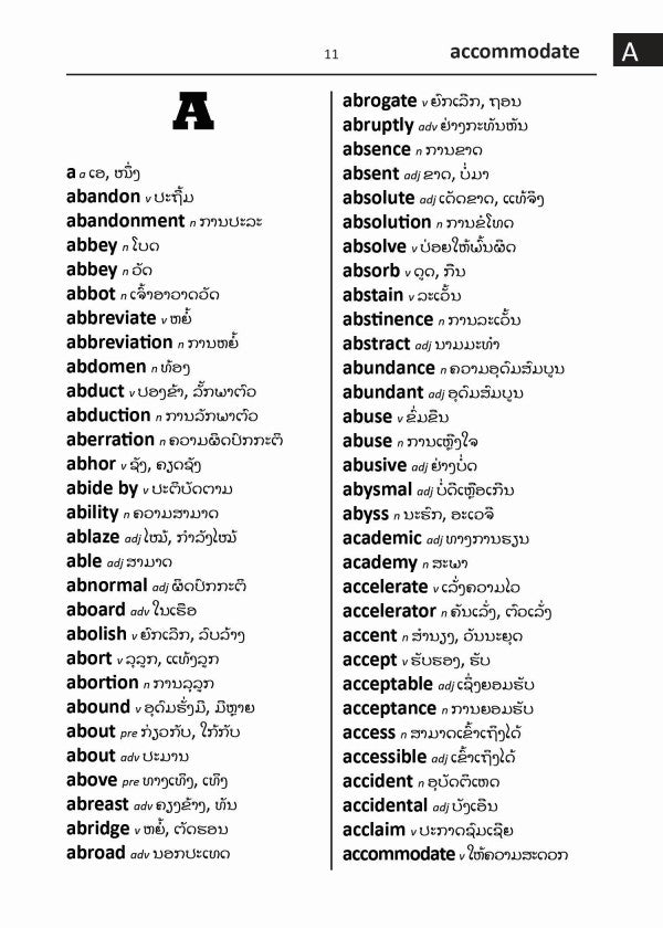 Lao BD Word to Word® Dictionary