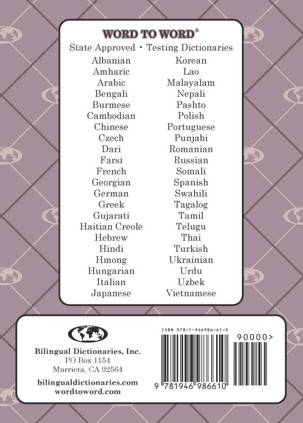 Malayalam BD Word to Word® Dictionary