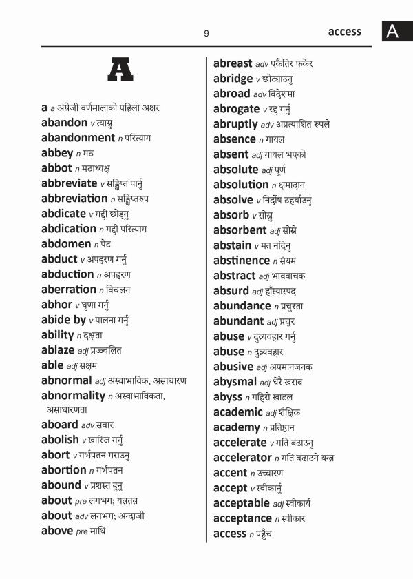 Nepali BD Word to Word® Dictionary