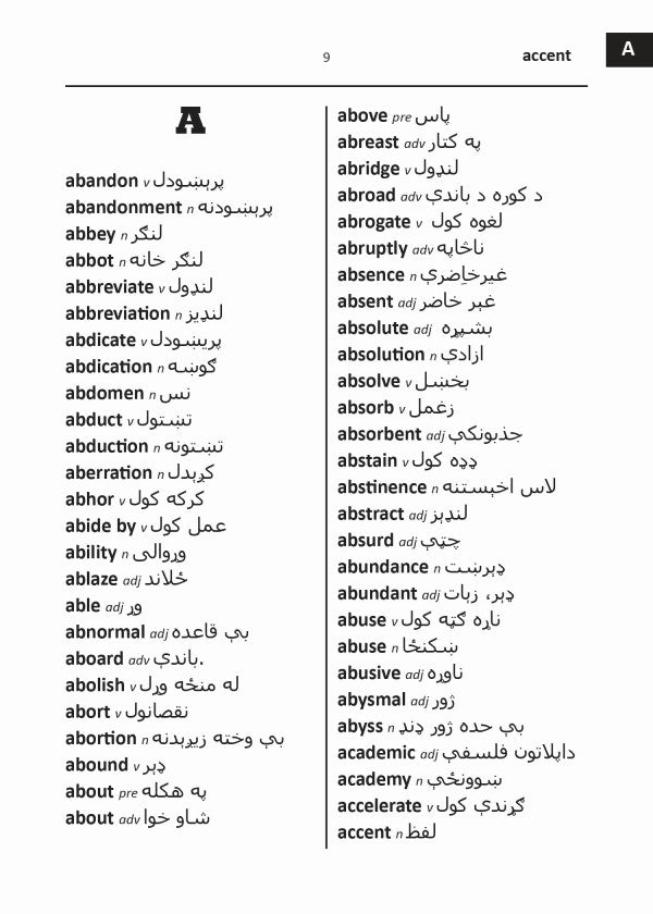 Pashto BD Word to Word® Dictionary