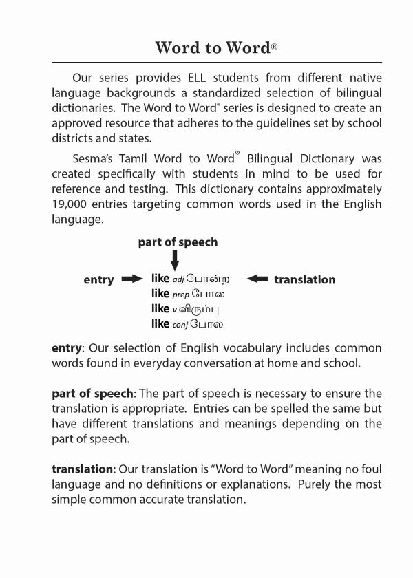 Tamil BD Word to Word® Dictionary