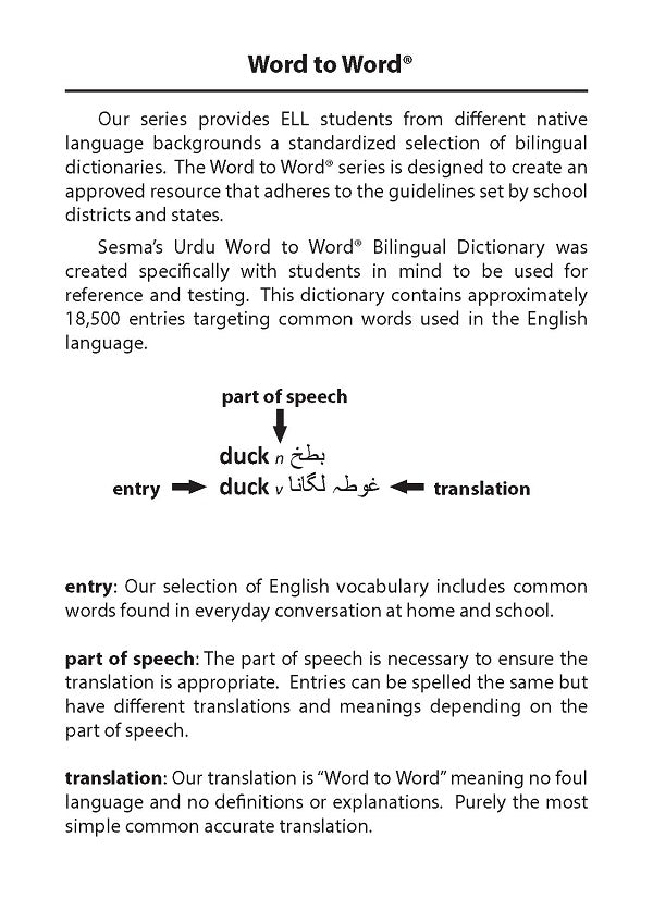 Urdu BD Word to Word® Dictionary