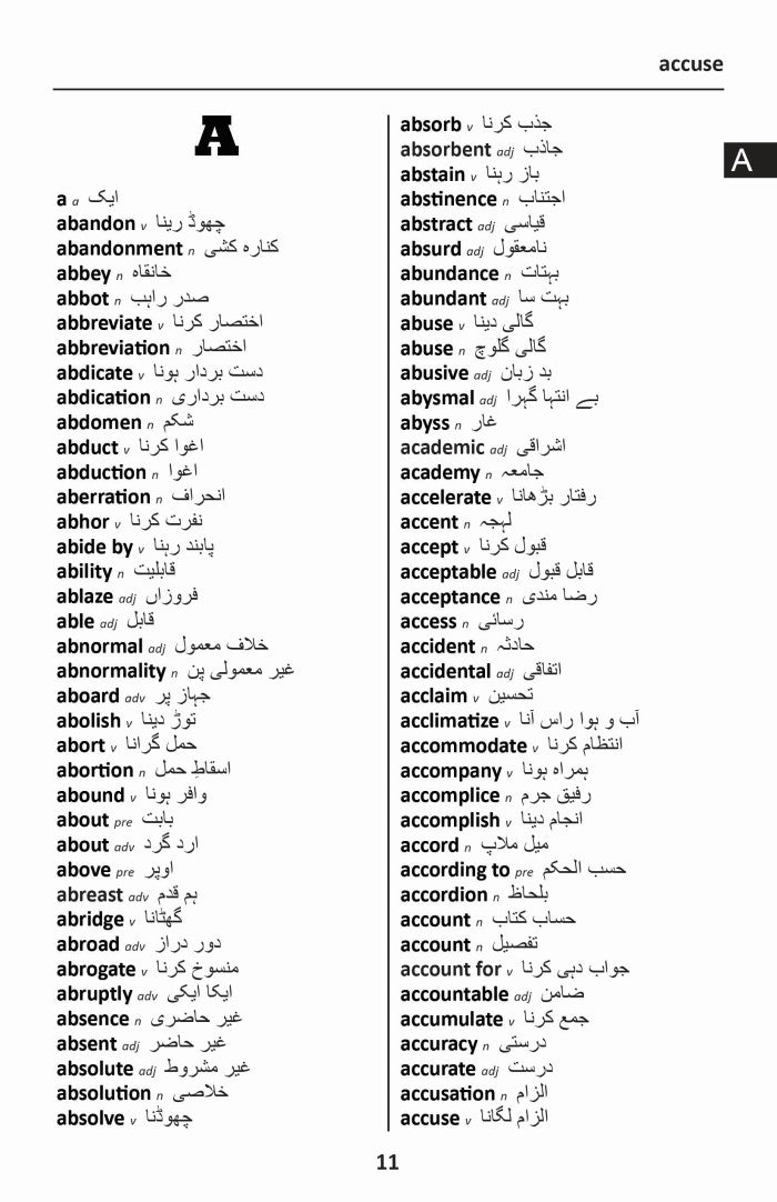 Urdu BD Word to Word® with Subject Vocab