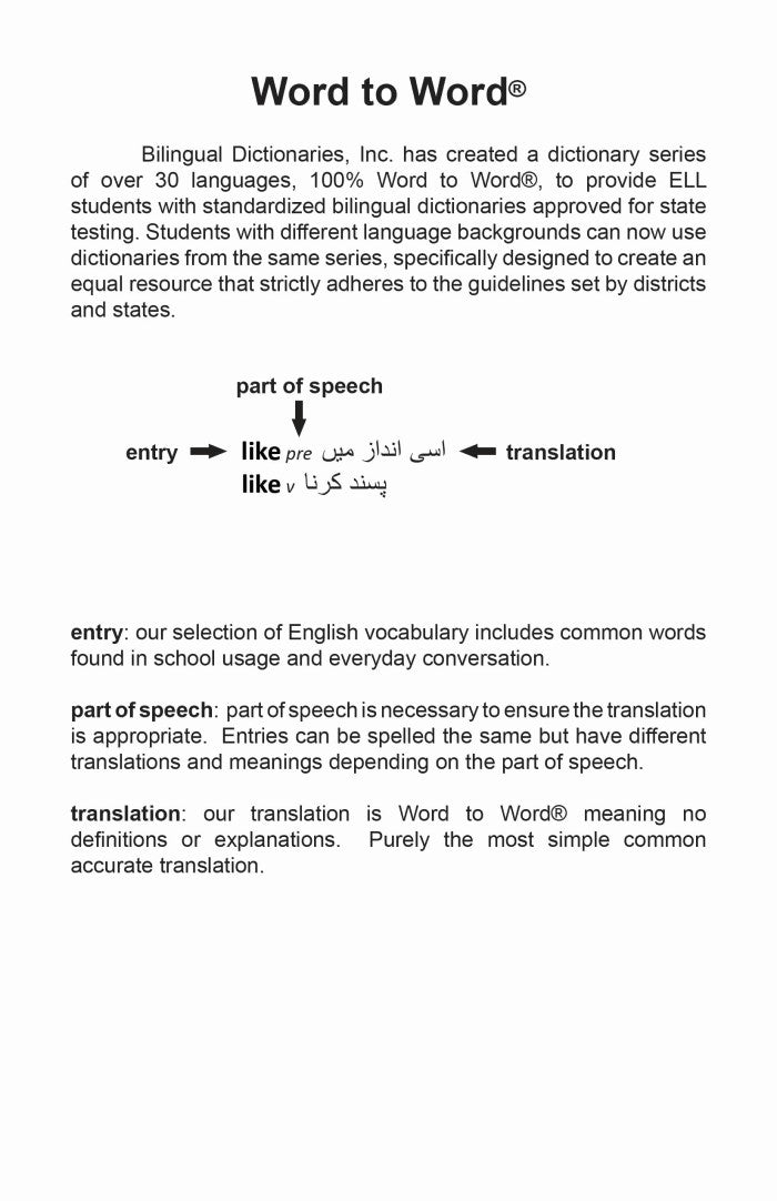 Urdu BD Word to Word® with Subject Vocab