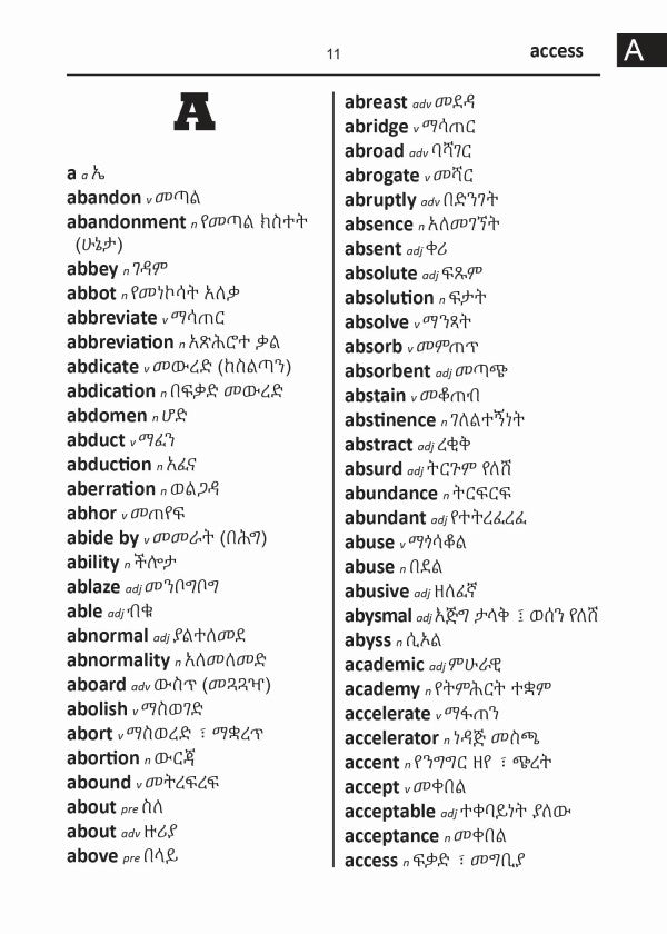 Amharic BD Word to Word® Dictionary