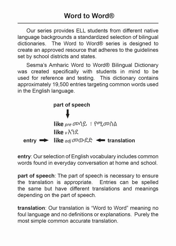 Amharic BD Word to Word® Dictionary