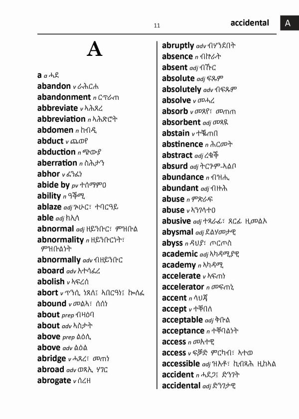 Tigrinya BD Word to Word® Dictionary