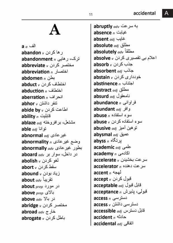 Dari BD Word to Word® Dictionary