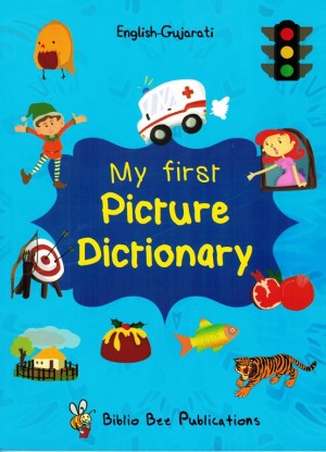 Gujarati-English My First Picture Dictionary