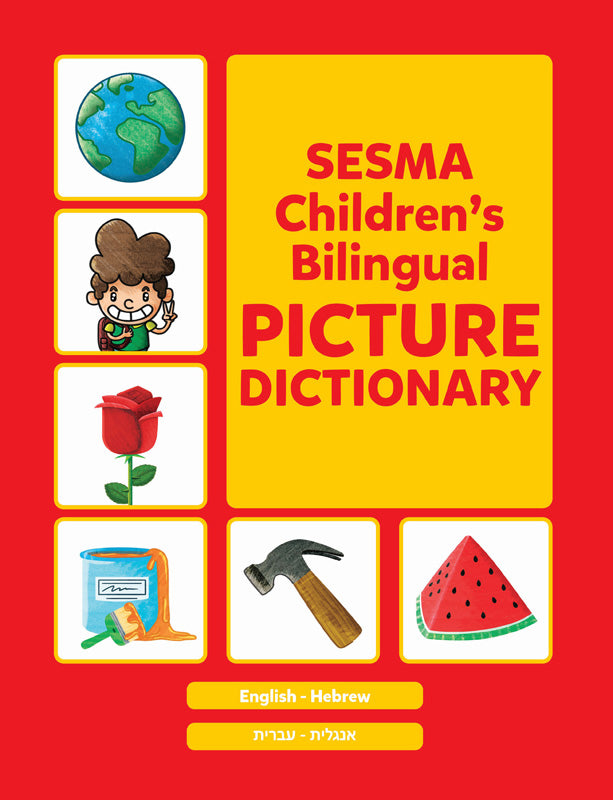 Hebrew-English Sesma Children's Bilingual Picture Dictionary